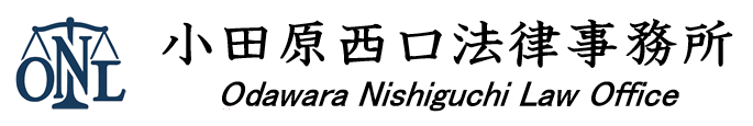 小田原西口法律事務所ロゴ